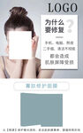 修护面膜