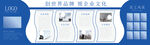 企业文化墙 