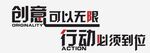 企业励志标语 