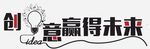 企业励志标语 