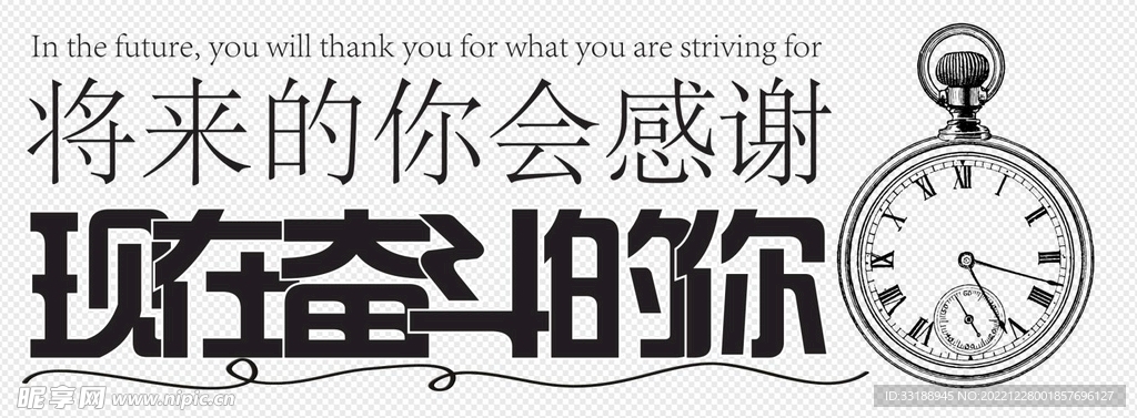 企业励志标语 