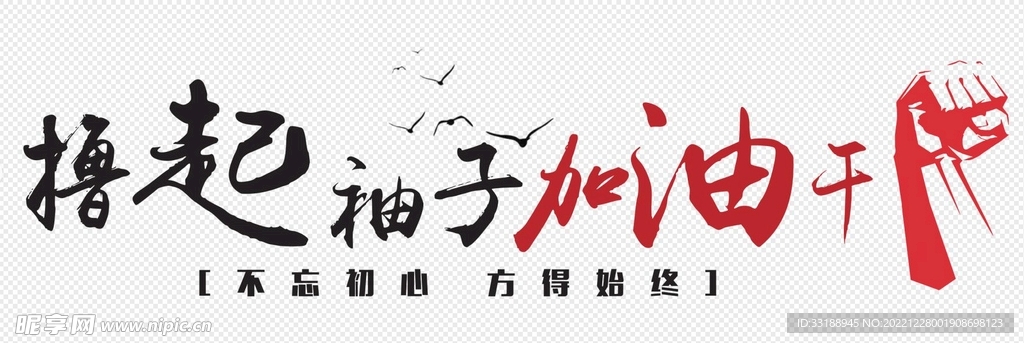 企业励志标语 