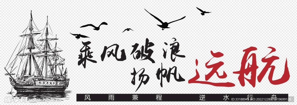 企业励志标语 
