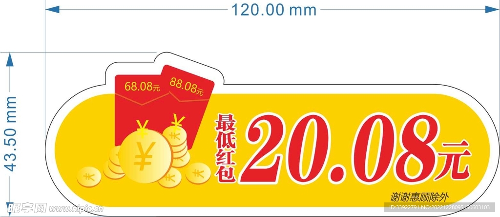 红包PVC卡