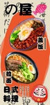 日式料理