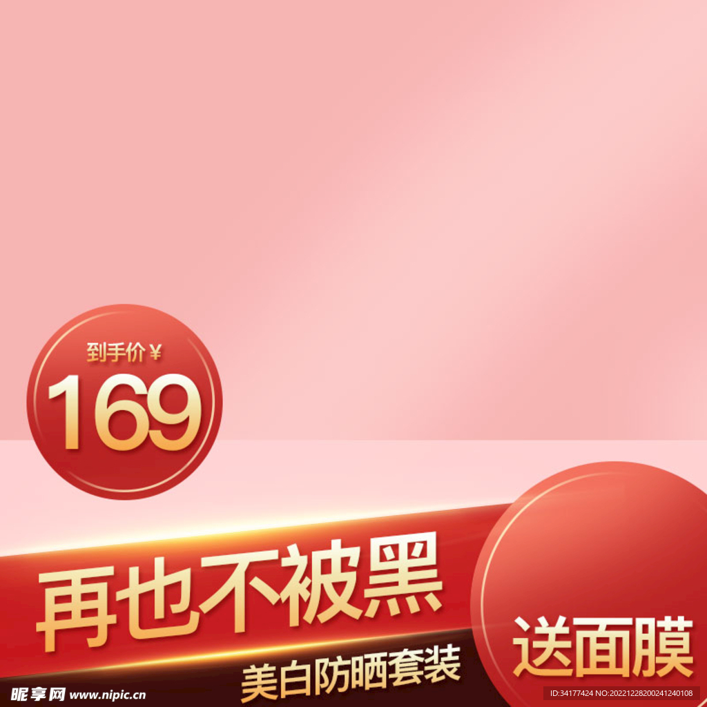  通用主图
