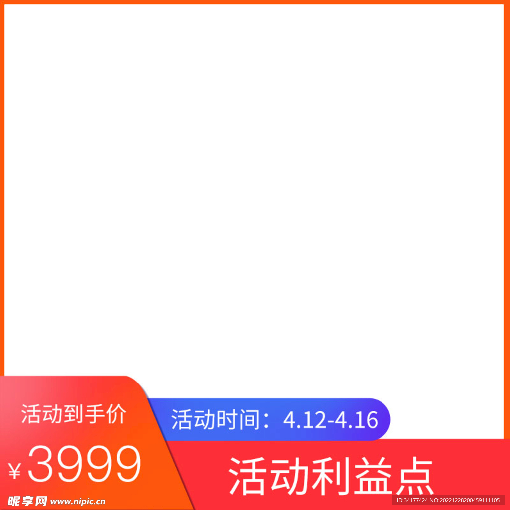 红色主图
