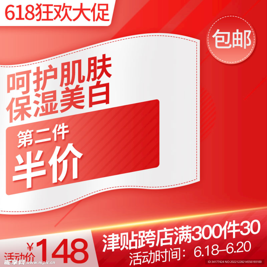 红色主图