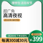 商品主图