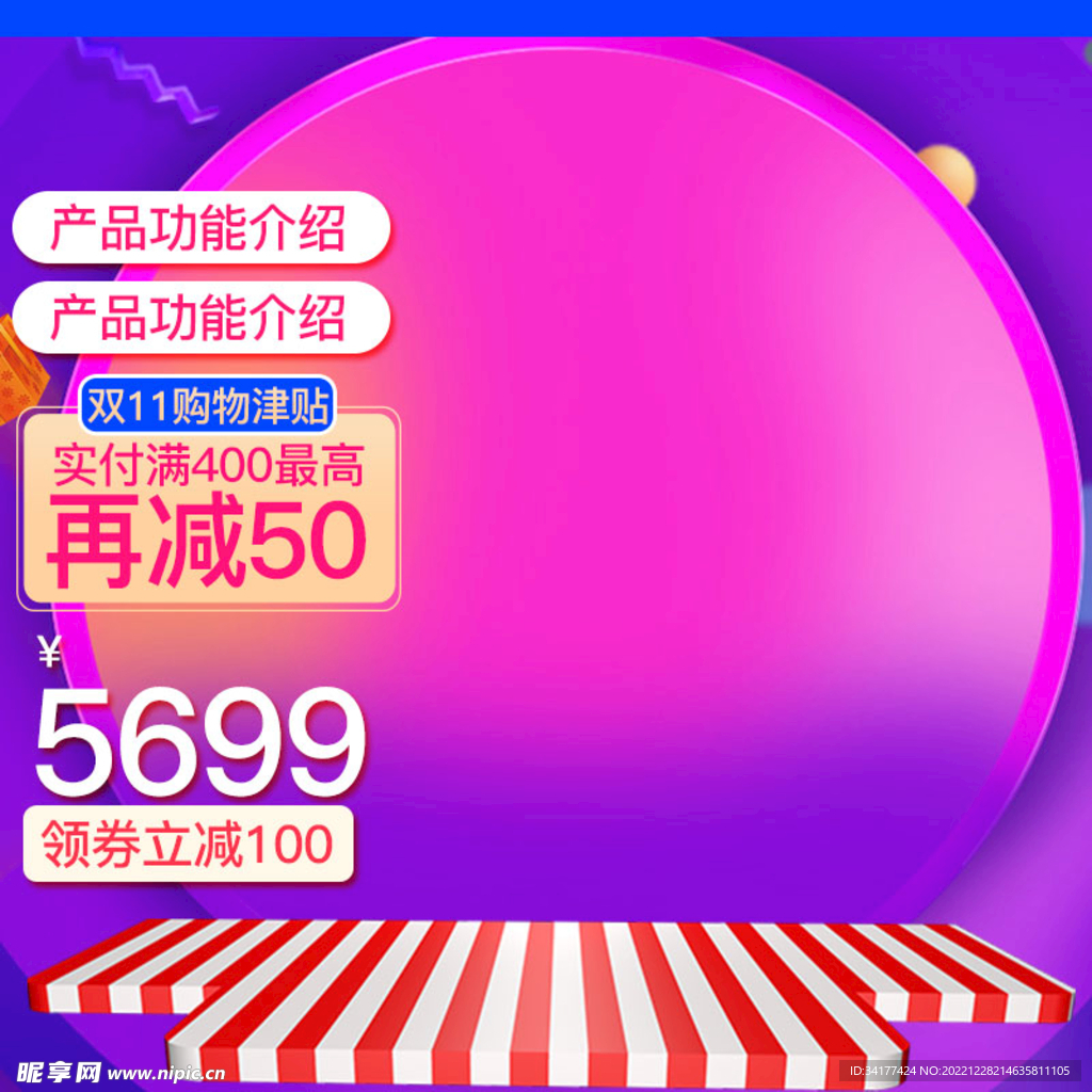 红色主图