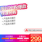 产品主图