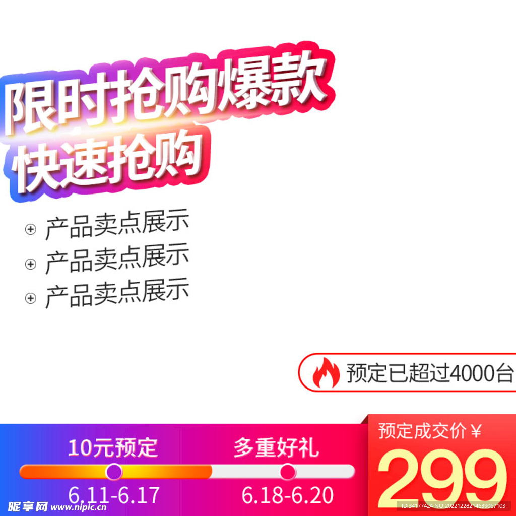 产品主图