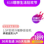 简约促销