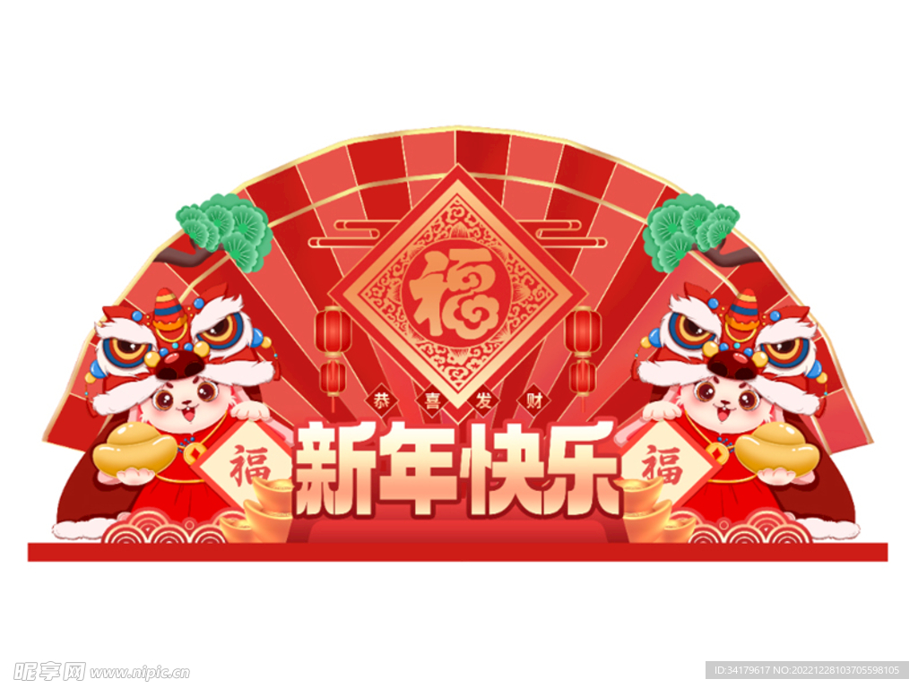 新年造型