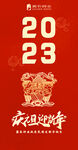 新年