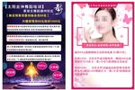 美容舞蹈