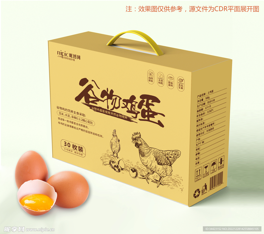 鸡蛋包装|平面|包装|刘大左 - 原创作品 - 站酷 (ZCOOL)