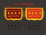 签约仪式锦旗