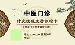 中医名片