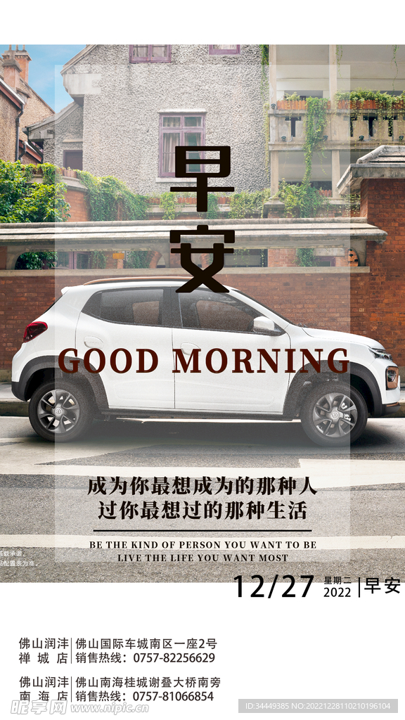 早安