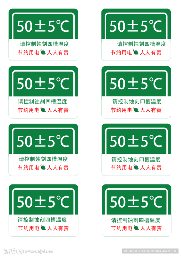 温度范围