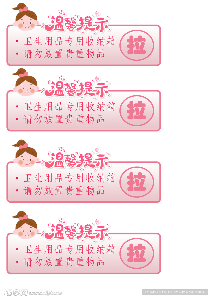 卫生间收纳箱标识