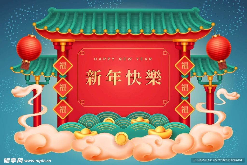 中国春节新年快乐矢量插画素材