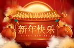 中国春节新年快乐矢量插画素材