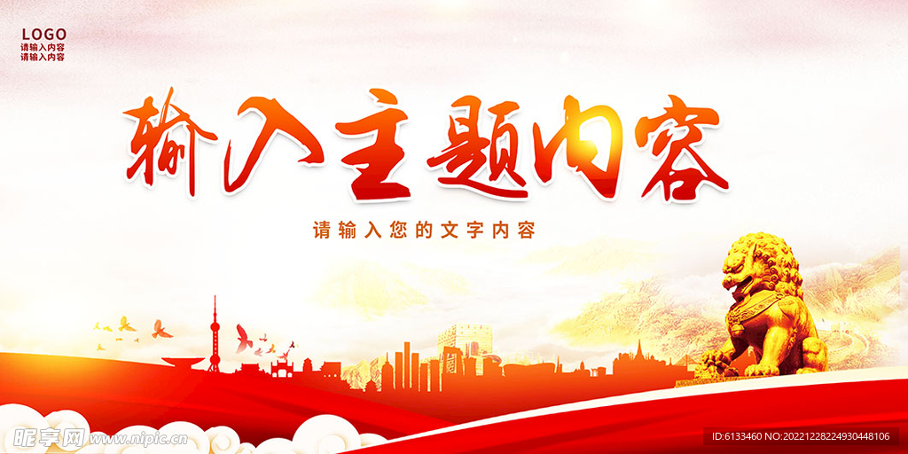 党建文化