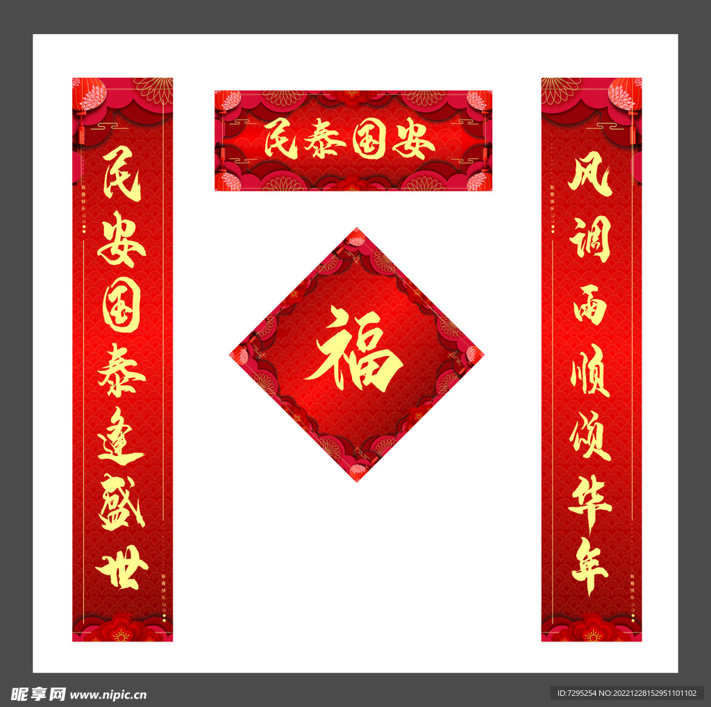 对联