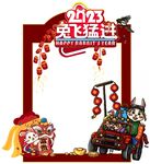 兔年拍照框