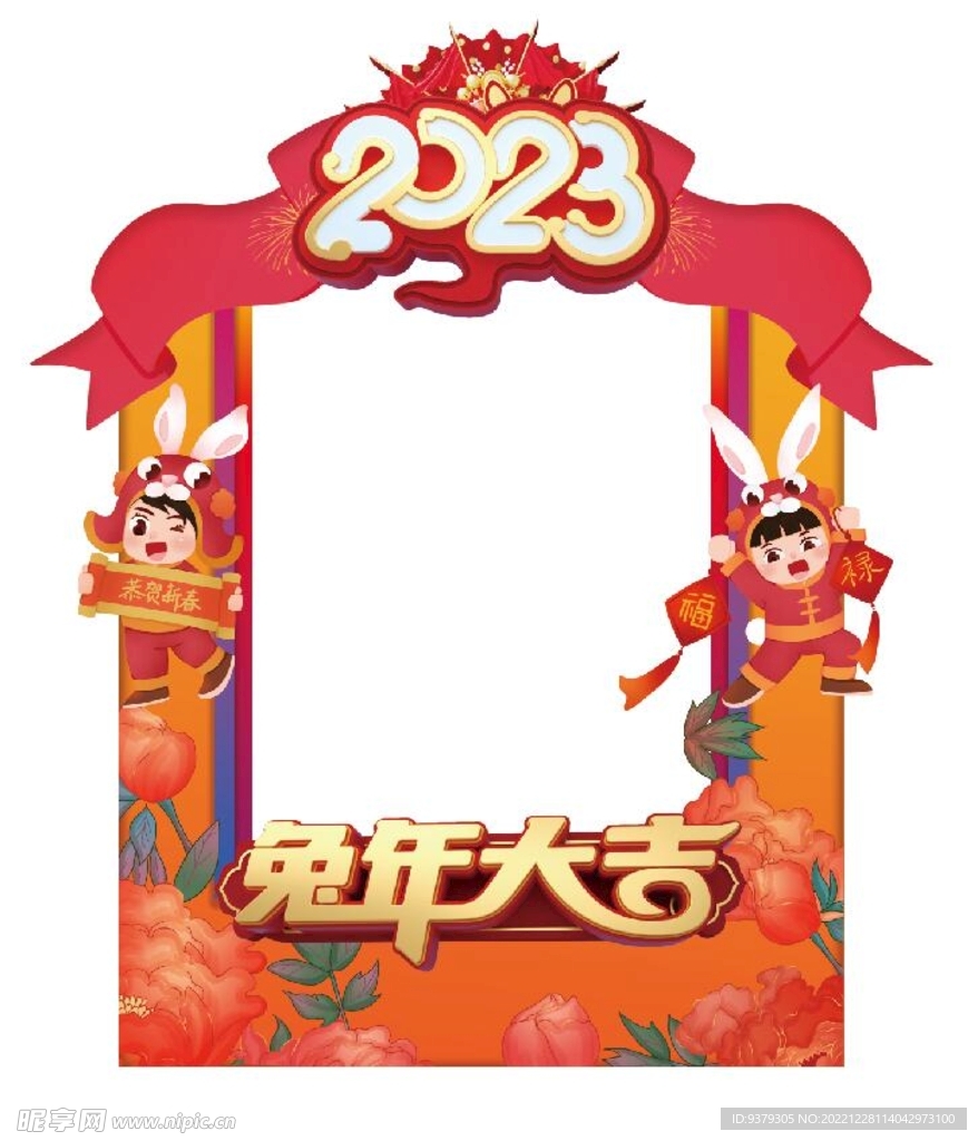兔年拍照框