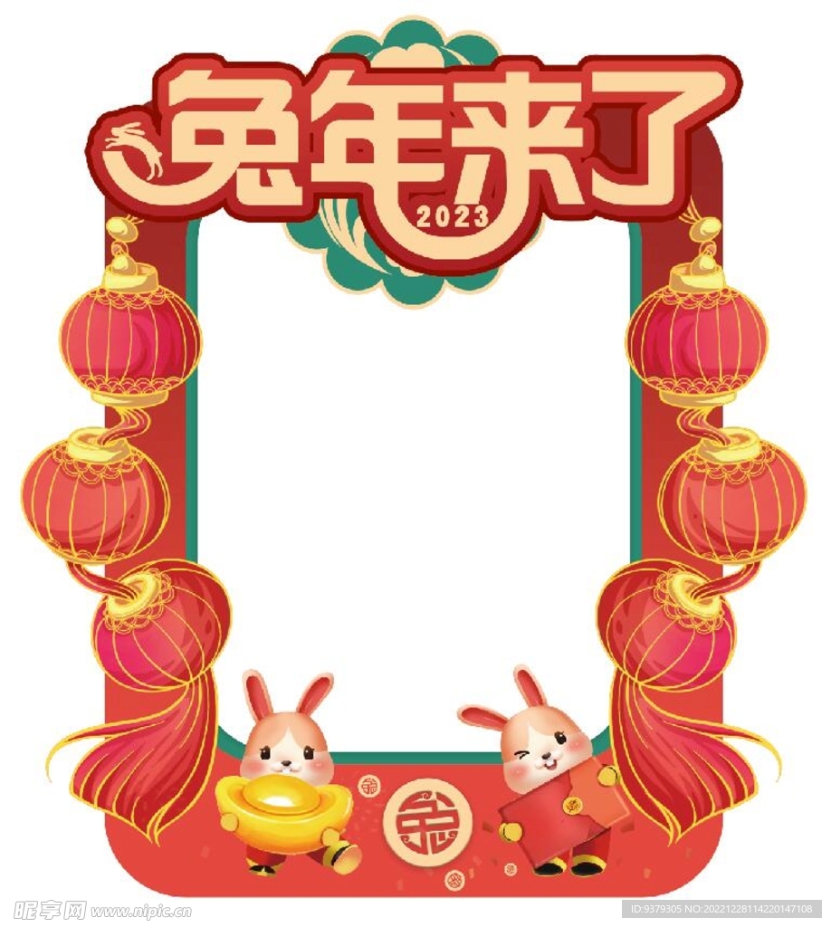 兔年拍照框