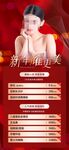 春节新年医美美容春节促销海报 