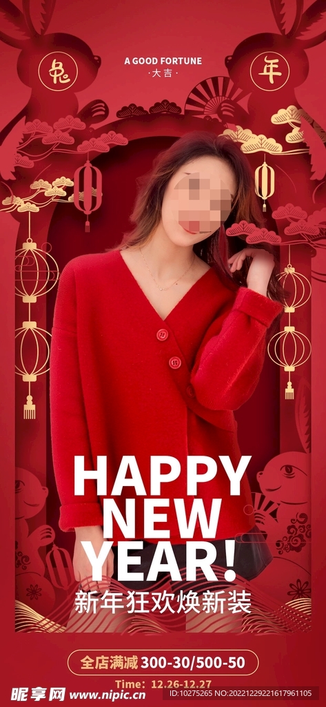 兔年剪纸新年春节服饰服装上新