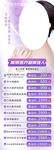 美容促销海报