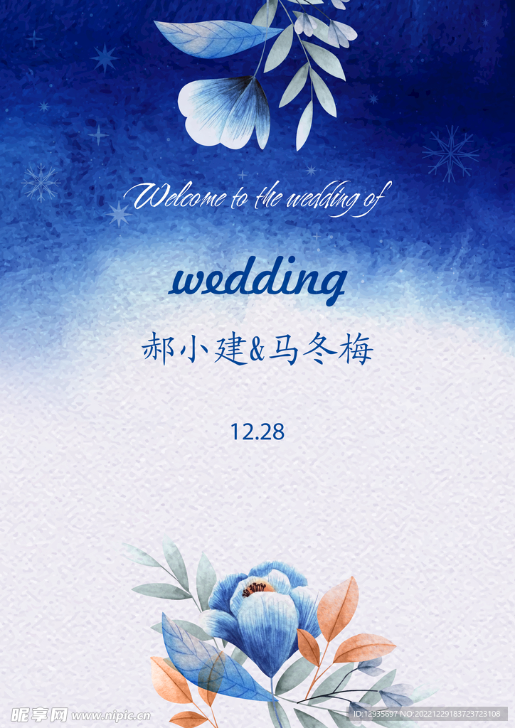 结婚背板