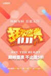 双十一海报
