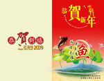 新年贺卡