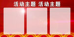 展板模板