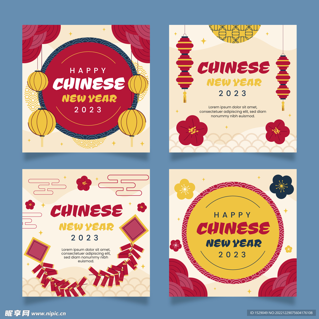 2023新年背景