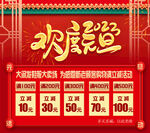 元旦海报