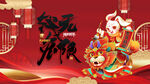 兔年 