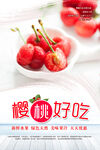 新鲜美味樱桃