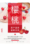 新鲜樱桃