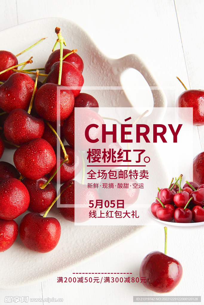樱桃红了