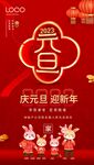  房产元旦