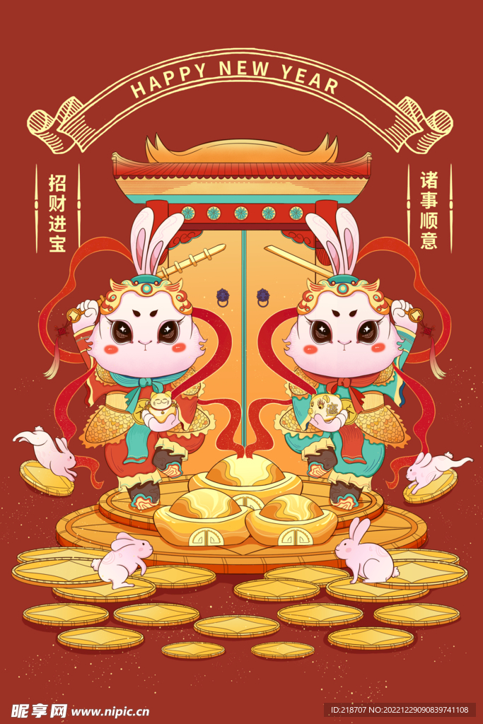 兔年海报