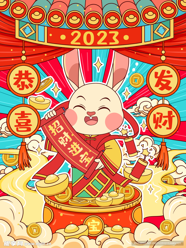 兔年海报