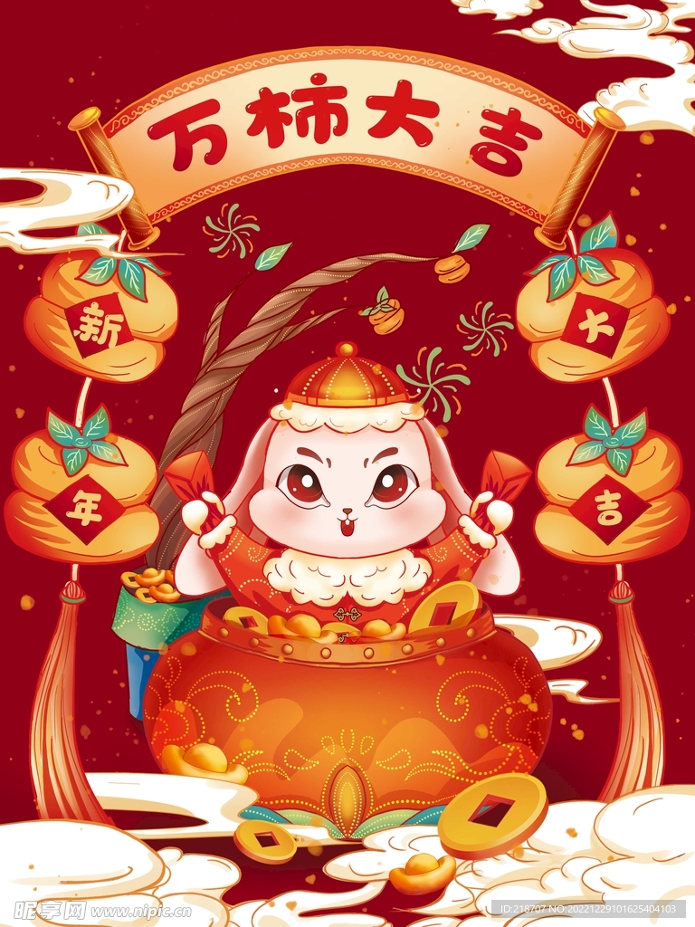 兔年插画 
